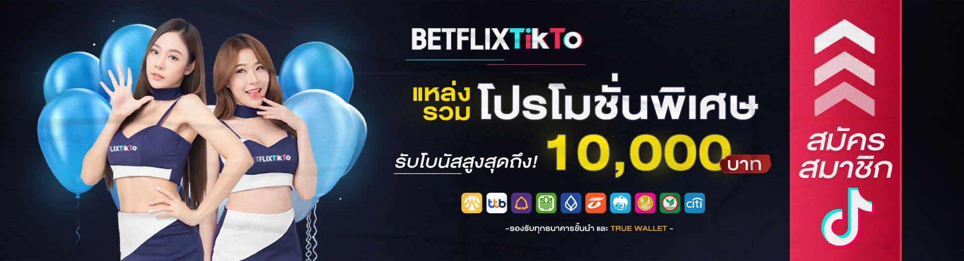 โปรโมชั่น.webp